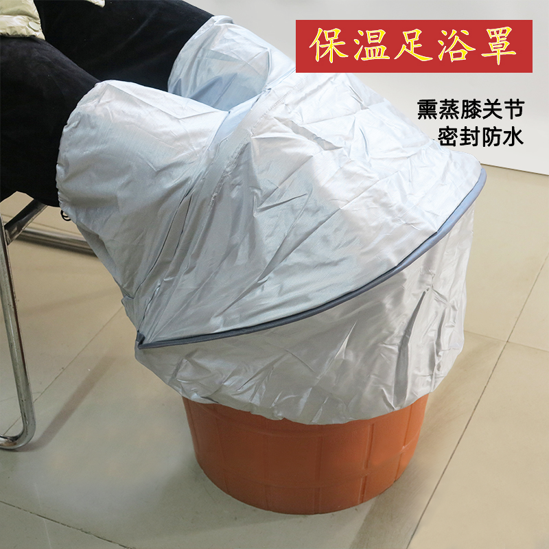 保温足浴罩汗蒸泡脚蒸腿布罩