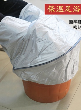 保温足浴罩汗蒸泡脚蒸腿布罩