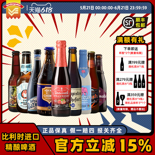 林德曼智美粉象啤酒罗斯福10号