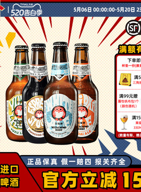 常陆野猫头鹰白啤酒咖啡世涛