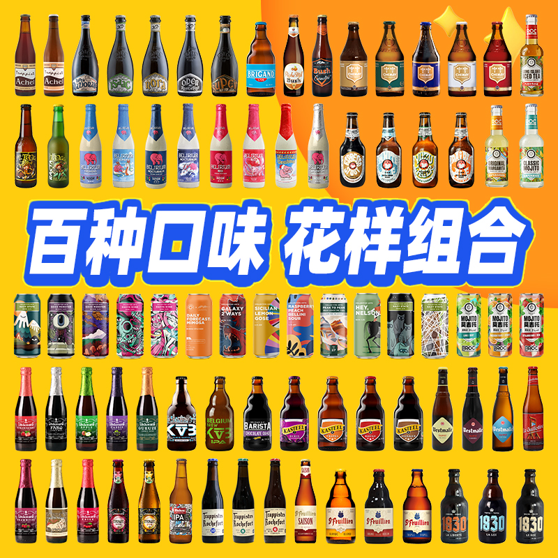 比利时进口临期啤酒智美粉象林德曼马傲卡迪特极乐啤酒330ml*6瓶