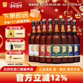 经典 比利时进口啤酒 Chimay智美蓝帽啤酒750ml瓶装 修道士啤酒