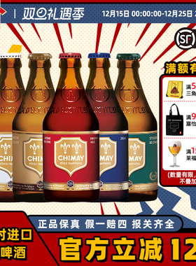 啤酒精酿进口Chimay智美正品小瓶装红帽啤酒整箱批发330毫升*6瓶