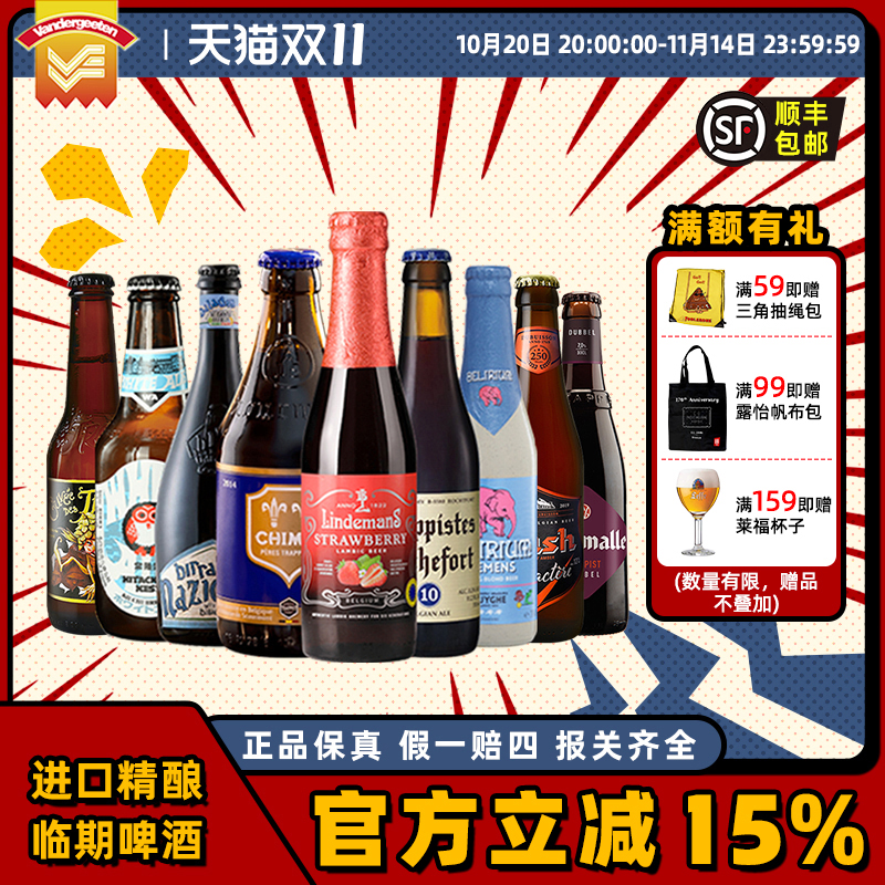 林德曼智美粉象啤酒罗斯福10号
