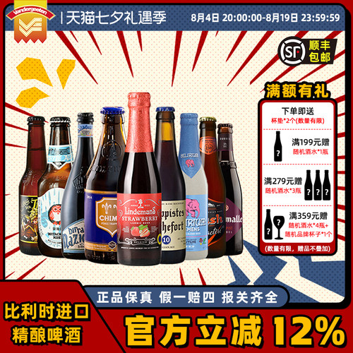 林德曼智美粉象啤酒罗斯福10号