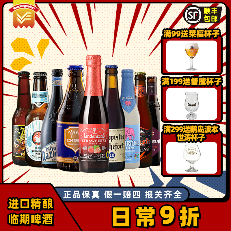 林德曼智美粉象啤酒罗斯福10号