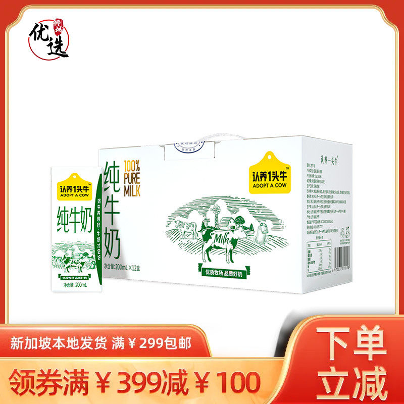 认养一头牛 全脂纯牛奶200ml*12盒/箱怎么样,好用不?