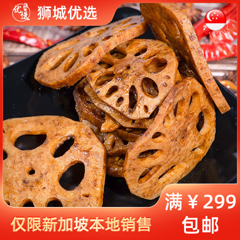 辣小鸭-卤味 麻辣藕片150g 新加坡本地发货