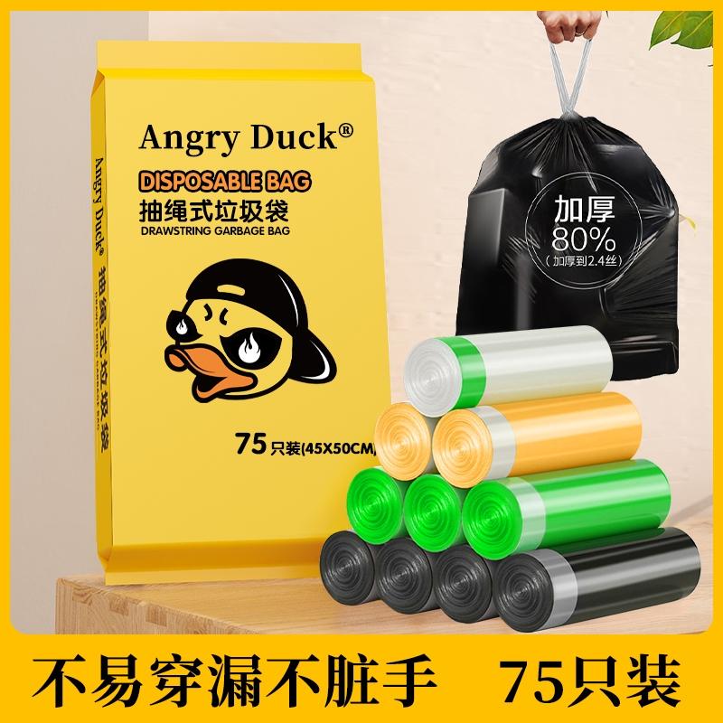 抽绳垃圾袋加厚80%垃圾袋45*50cm（75pcs）
