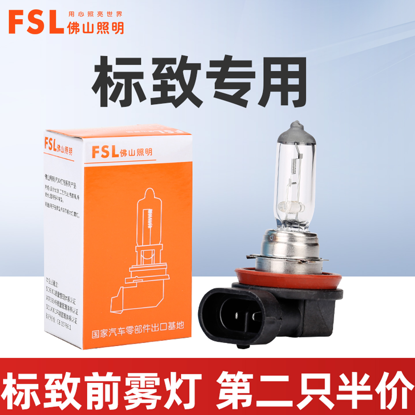 适用于标致前雾灯207/2008/301
