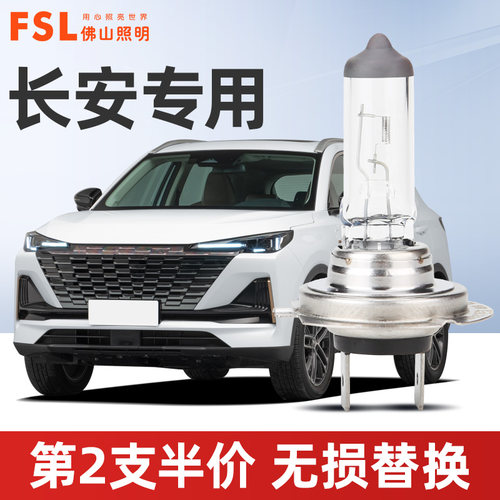 佛山照明长安专用大灯灯泡