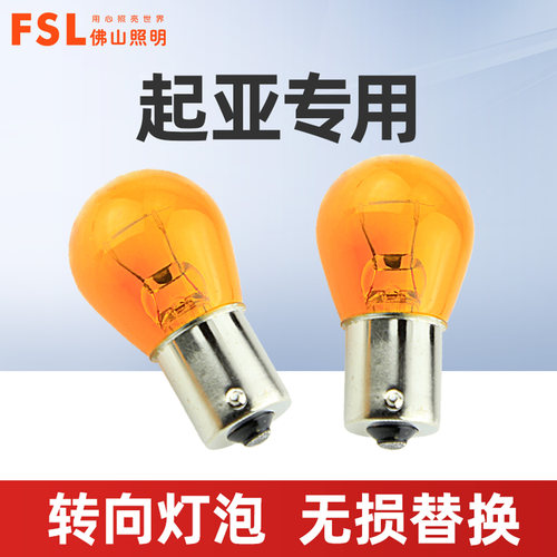 适用于起亚K2K3K4转向灯