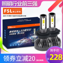 9012 佛山照明汽车LED大灯灯泡超亮近光远光飞度雷凌H4H7H11 9005
