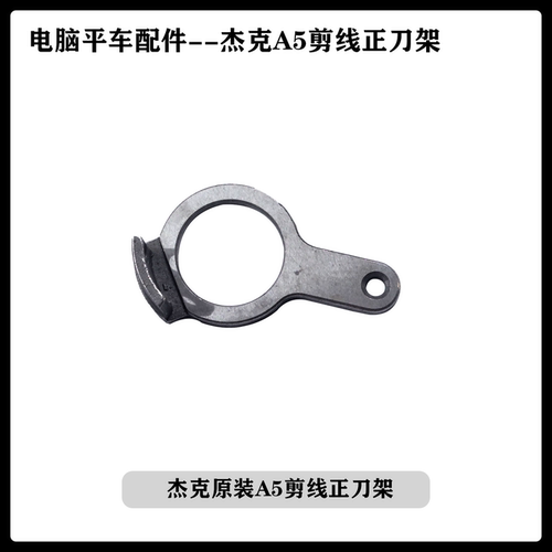 杰克原厂原装A5A6刀架辅助刀架