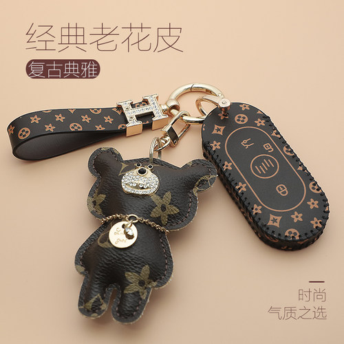 适用威马EX5钥匙套 威马ex6plus新能源ex5z W6 pro电动汽车包壳扣