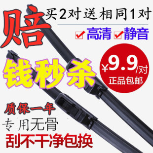 专用汉腾X5无骨雨刷器雨刮器雨刷片X5EV汽车前窗胶条老款 新款