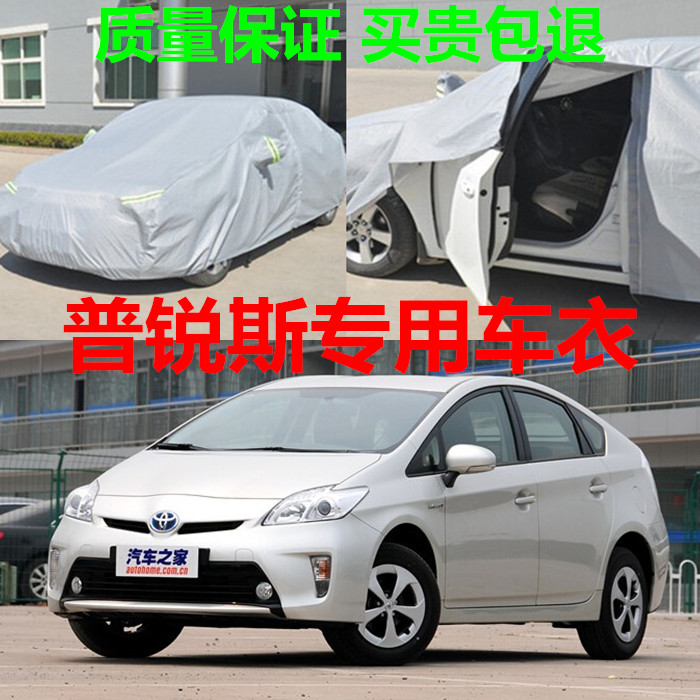 防冻加厚棉绒车衣车罩