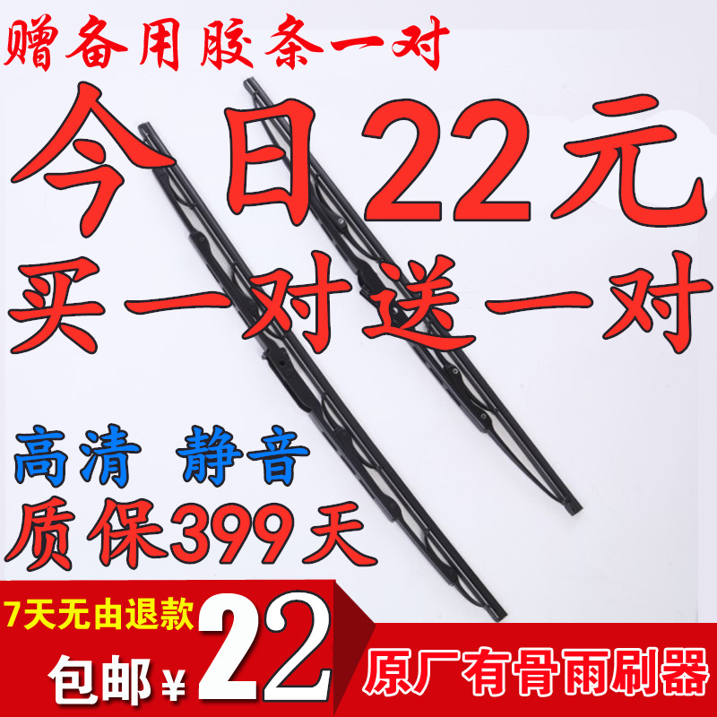 专用雨刮器宇通公交车校车