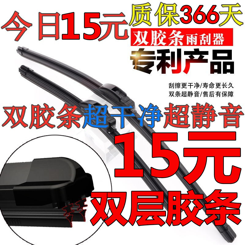 适用进口别克昂科雷静音雨刮器Enclave专用10-17年无原装骨雨刷片