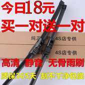 宝马7系E38 745 E65 专用老款 E66雨刮器730 740 750 760Li雨刷片