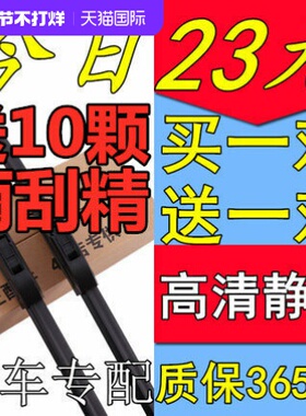 适用宝马1系3系5系7系雨刮器片mini/X1/X3/X5/X6/320/525雨刷原装