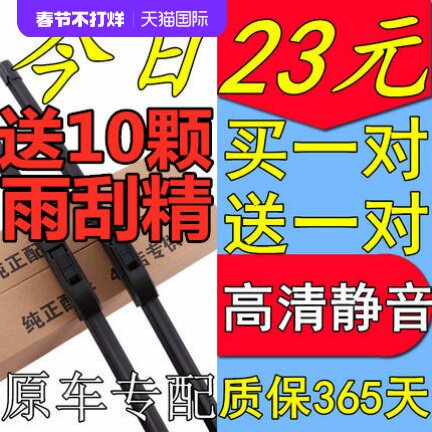 专用大众新桑塔纳雨刮器胶条2013款2015 2016 13 15 16浩纳雨刷片