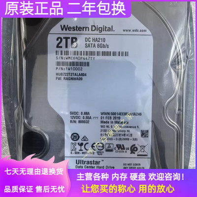 原装WD西数 HUS722T2TALA604 2TB企业级硬盘7200转3.5寸128M SATA