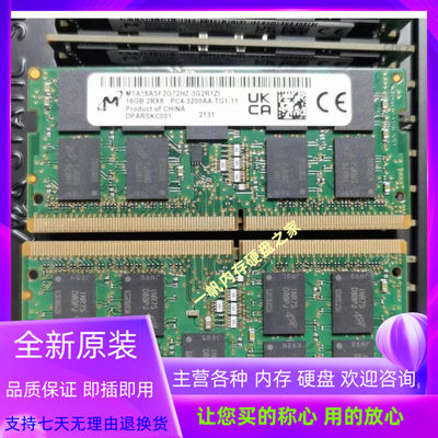 镁光16G 2RX8 3200AA-TG1 ECC MTA18ASF2G72HZ-3G2R1ZI笔记本内存