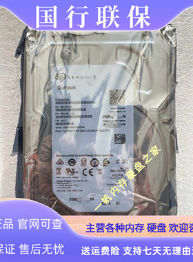 原装Seagate希捷6T ST6000VX001/008/VM000监控录像机专用硬盘CMR