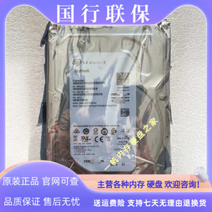 原装Seagate希捷6T ST6000VX001/008/VM000监控录像机专用硬盘CMR