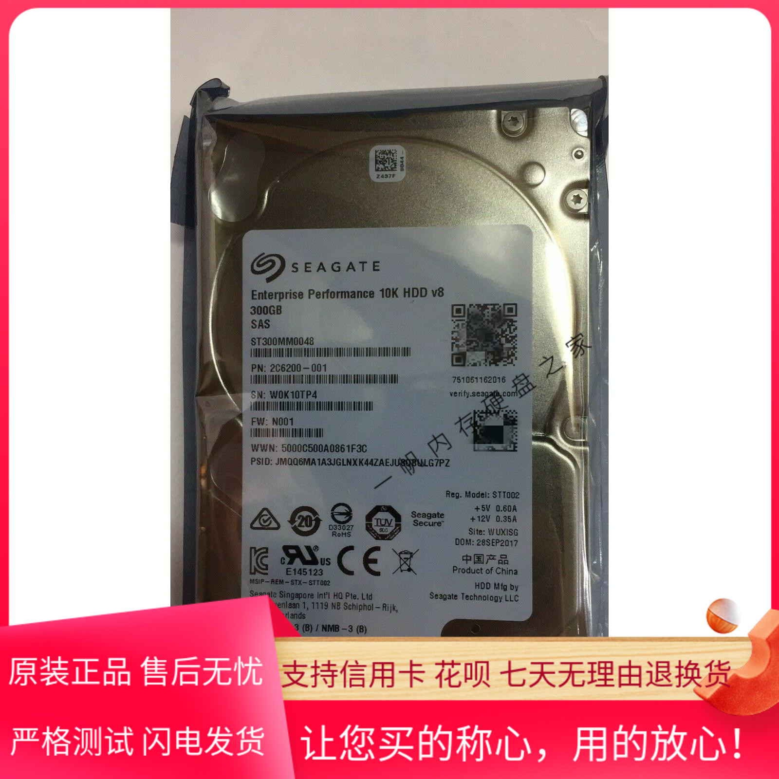原装ST300MM0048希捷 300G 10K SAS 2.5寸 12GB企业级服务器硬盘
