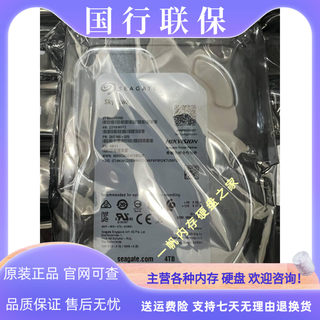 原装海康威视大华希捷 ST4000VX000 4TB 64MB高清监控 台式机硬盘