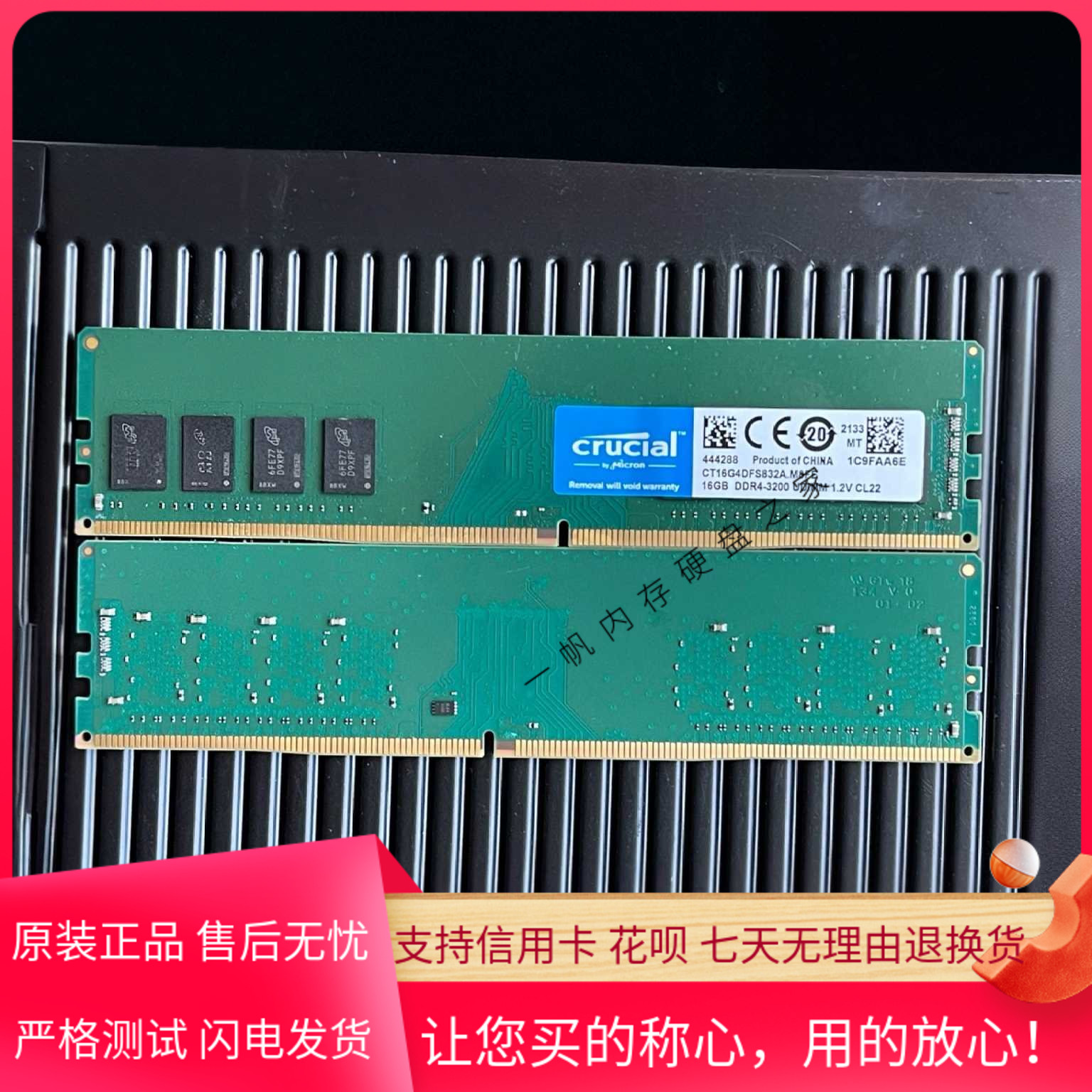 Crucial英睿达 CT16G4DFRA32A 16G DDR4-3200 UDIMM 台式机内存条