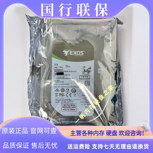 国行希捷ST6000NM019B 6T 7.2K 256M 3.5寸 7E10银河企业级硬盘