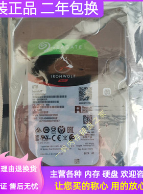 正品希捷 ST8000VN004/0022酷狼8TB SATA NAS 7.2K服务器机械硬盘