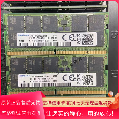三星32G 2RX8 4800B-TE0 DDR5 ECC M426R4GA3BB0-CQK笔记本内存条