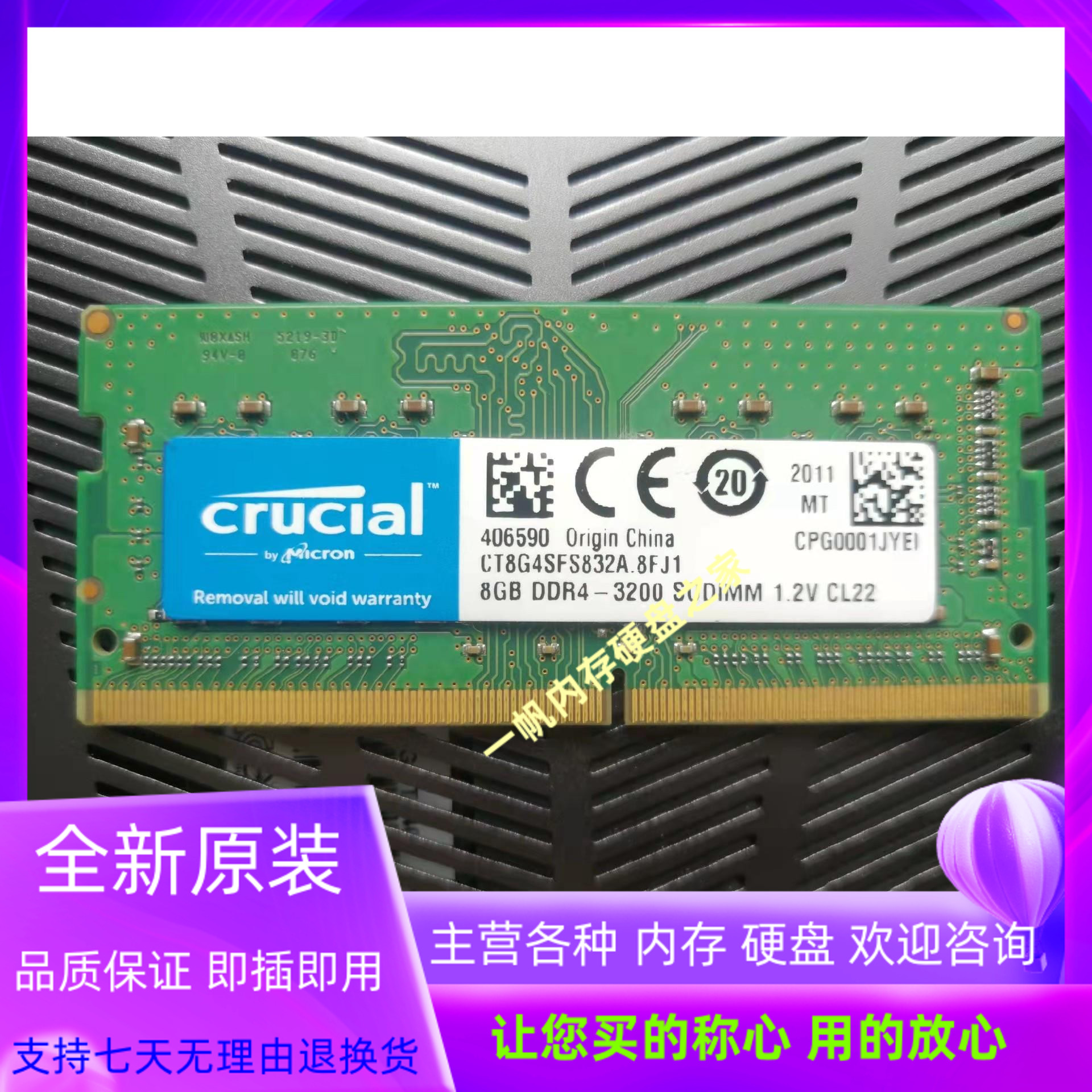 Crucial英睿达 8G DDR4-3200MHz SODIMM CT8G4SFS832A 笔记本内存 电脑硬件/显示器/电脑周边 内存 原图主图