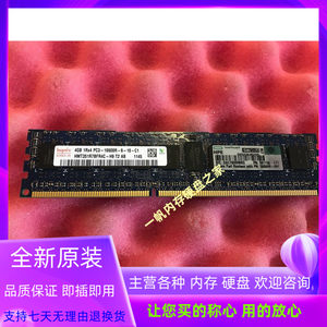 HP惠普4G 1RX4 PC3-10600R DDR3 1333 591750-071 595096-001内存