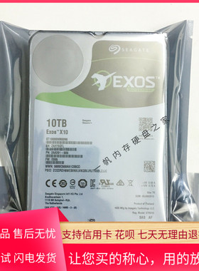 正品Seagate希捷ST10000NM0096 10T 7.2K 256M SAS 12G服务器硬盘