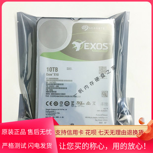 Seagate希捷ST10000NM0096 SAS 10T 256M 12G服务器硬盘 7.2K 正品