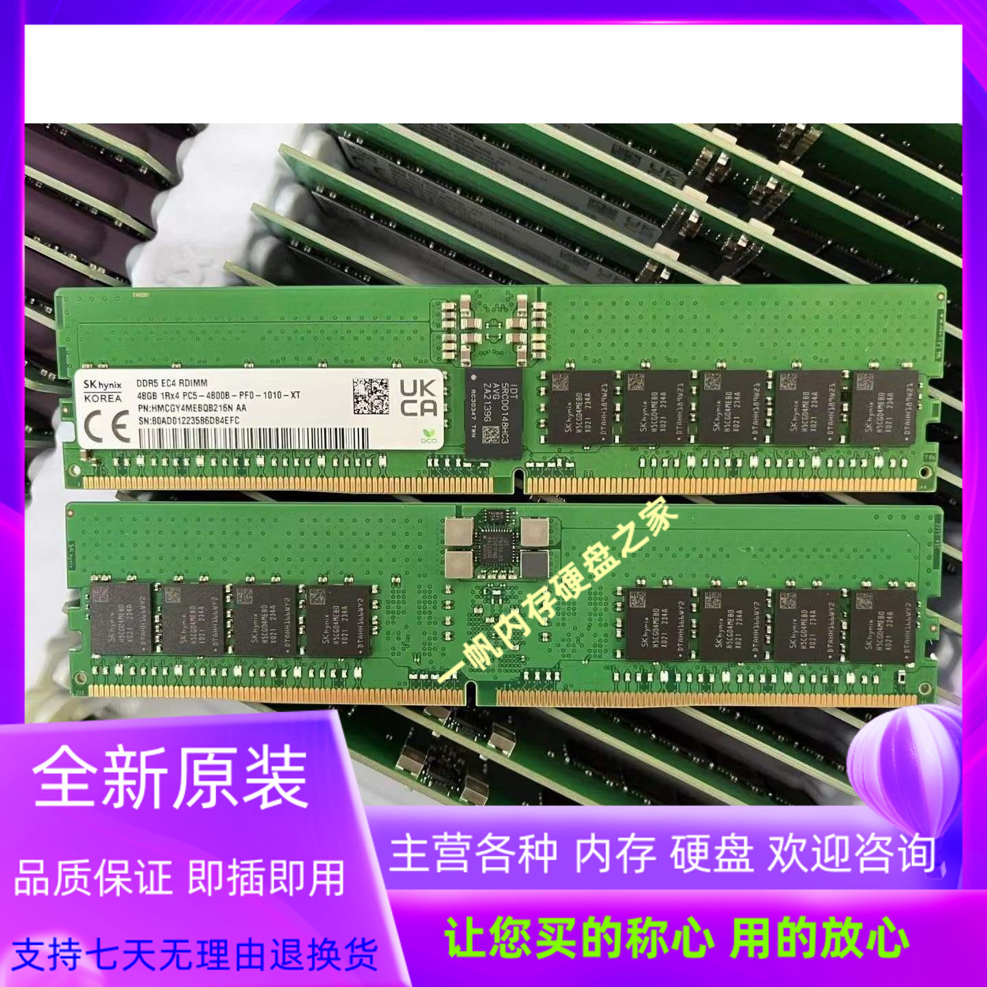 SK海力士48G 1RX4 4800 ECC REG DDR5服务器内存HMCGY4MEBQB216N