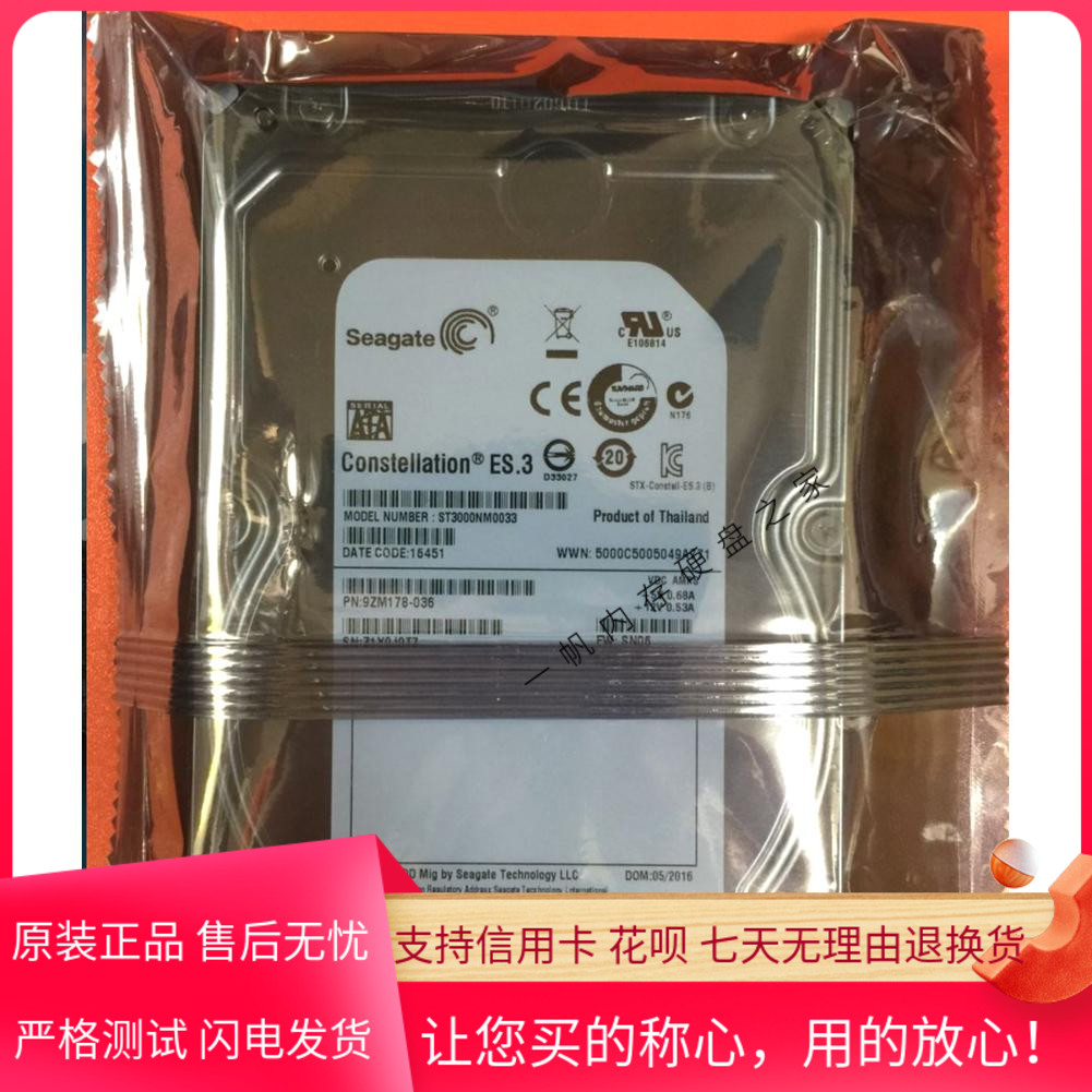 原装希捷ST3000NM0033 3T 7.2K SATA 3.5 ES.3企业硬盘9ZM170-006
