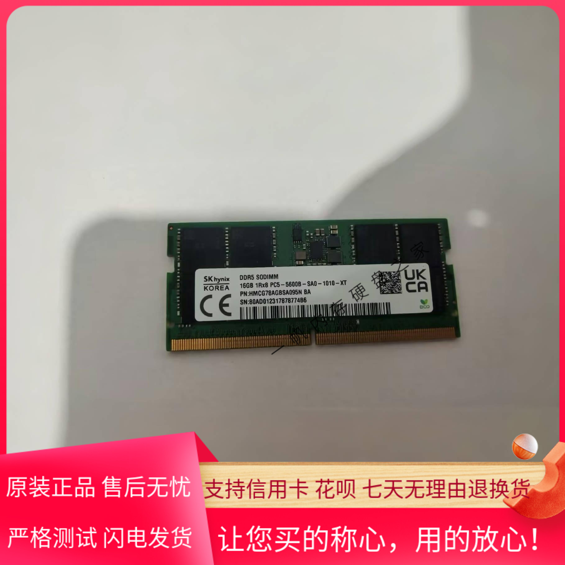 SK24G1RX85600B笔记本内存