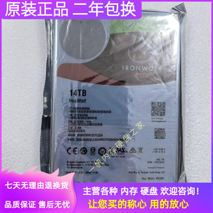 Seagate希捷ST14000VN0008 14T Ironwolf 酷狼NAS 监控服务器硬盘