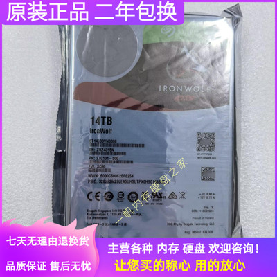 ST14000VN000814TIronwolf酷狼