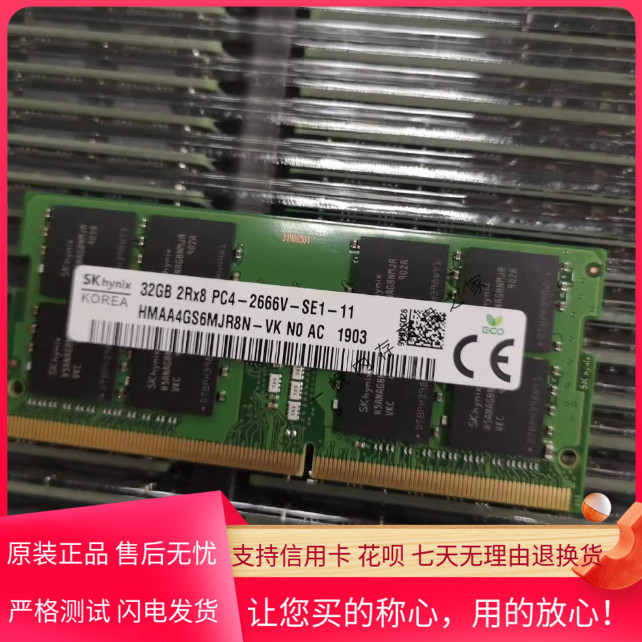 SK海力士32G 2RX8 PC4-2666V DDR4 HMAA4GS6MJR8N-VK笔记本内存条