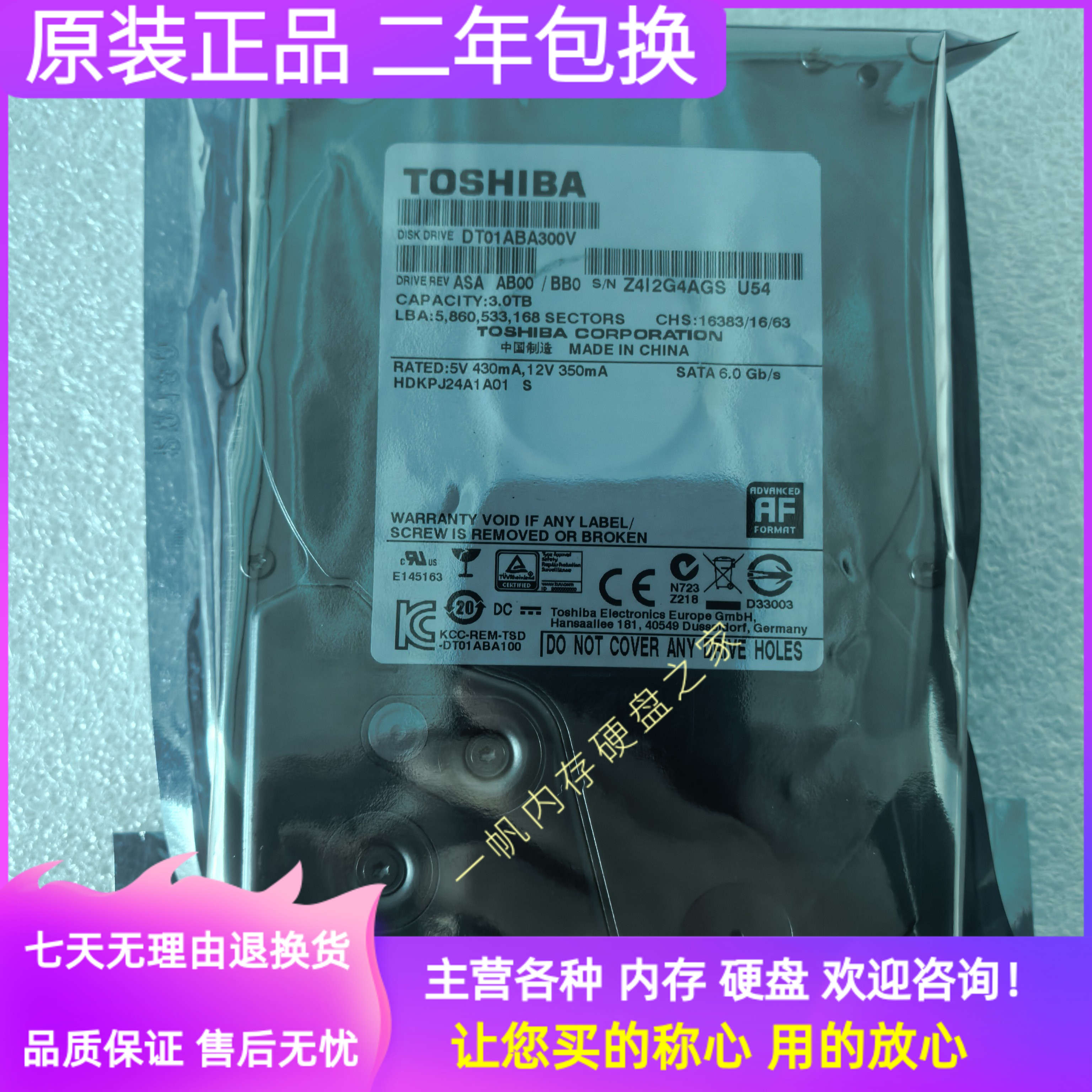 Toshiba/东芝 DT01ABA300V 3TB SATA3 NAS DVR 监控级台式机硬盘