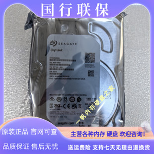 原装希捷联保 ST8000VX004/009 8T SATA 垂直监控录像机机械硬盘