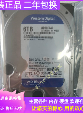 原装WD西数 WD60EZAZ 西数6T台式机硬盘 蓝盘6TB机械硬盘3.5英寸