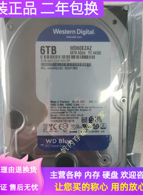 原装WD西数 WD60EZAZ 西数6T台式机硬盘 蓝盘6TB机械硬盘3.5英寸